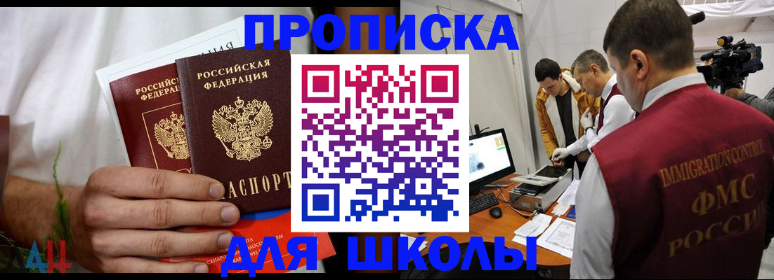 временная регистрация надежно в Муравленко