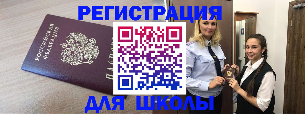 временная регистрация госуслуги в Муравленко