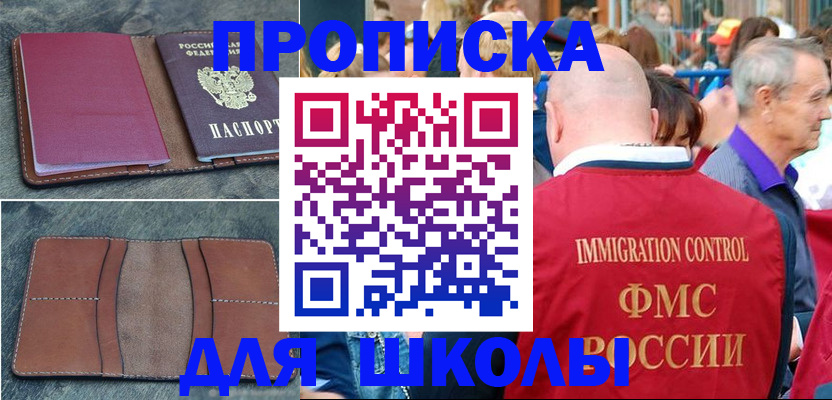 временная регистрация собственник в Муравленко