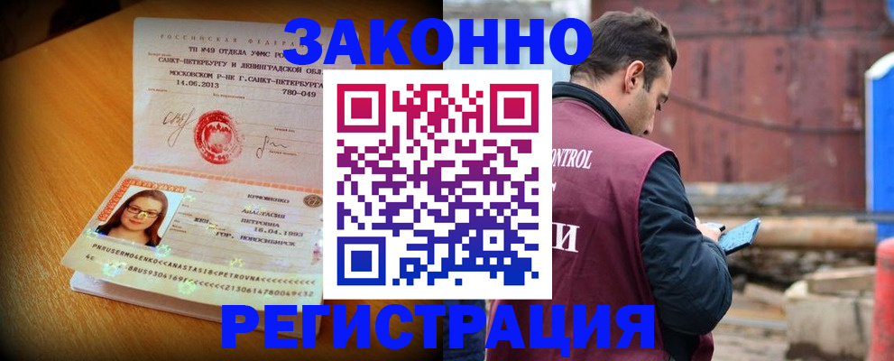 прописка для школы в Муравленко