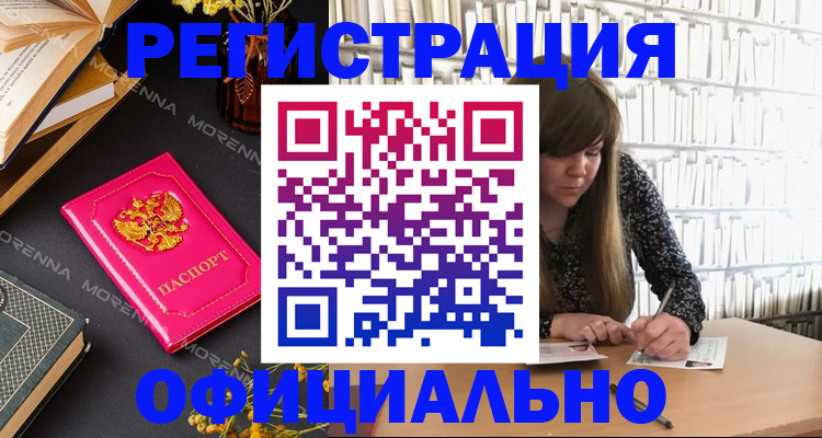 прописка гарантия в Муравленко