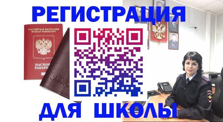 где прописаться в Муравленко