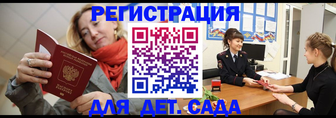 временная регистрация в квартире в Муравленко