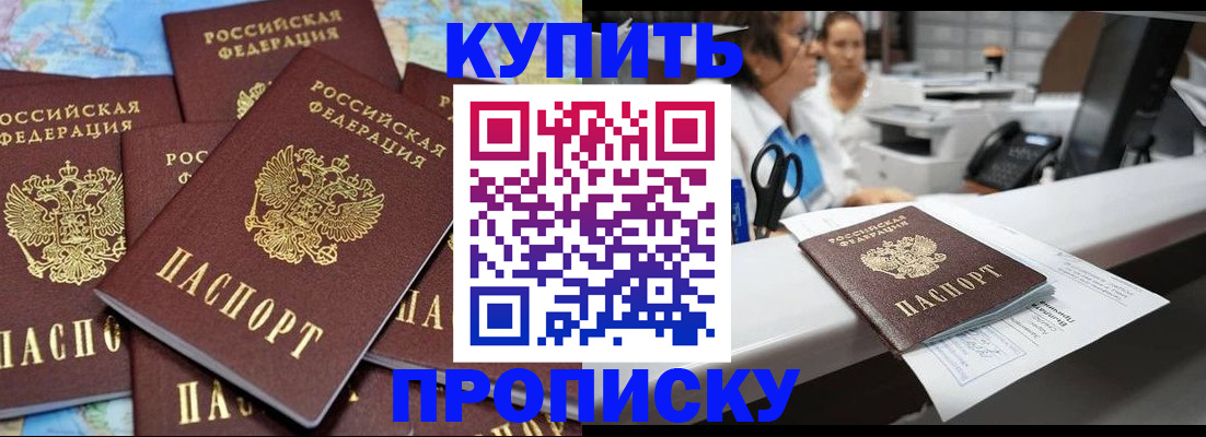 пропишу в квартире в Муравленко