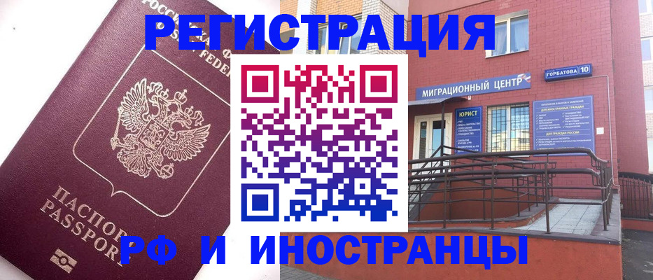 прописка поиск в Муравленко